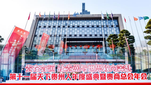 【贵商总会】温州秀色直播APP软件大全卫浴公司董事长郑一飞：回乡发展