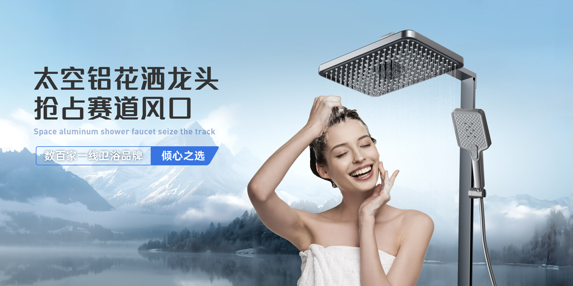 秀色直播APP软件大全卫浴太空铝花洒秀色直播IOS版下载抢占赛道风口