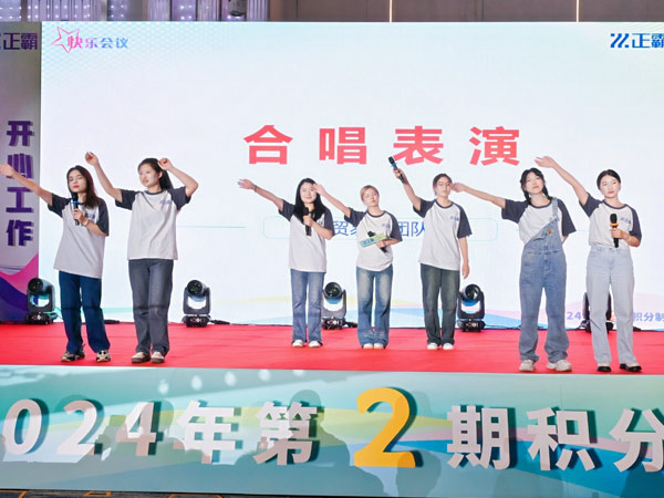 快乐会议舞蹈