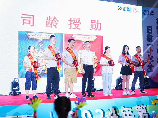 司龄奖励红包