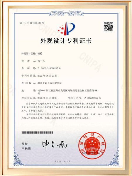 喷枪证书