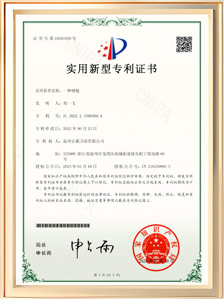一种喷枪证书